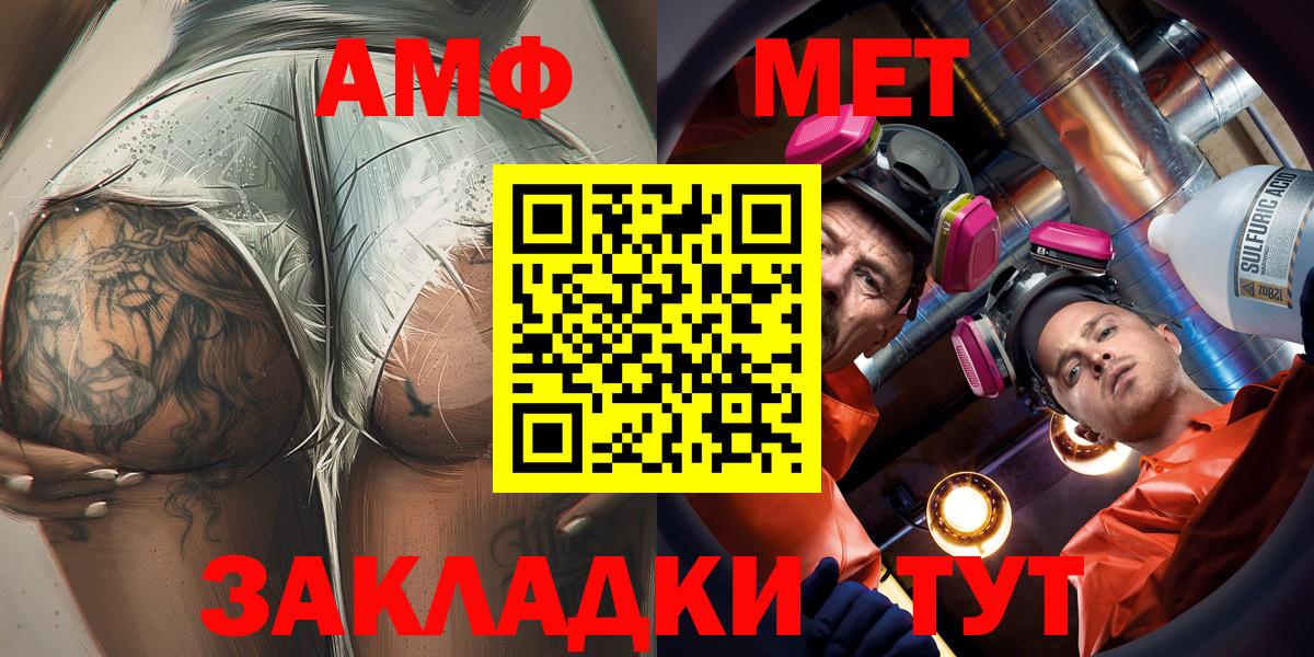 Амфетамин Розовый Елабуга