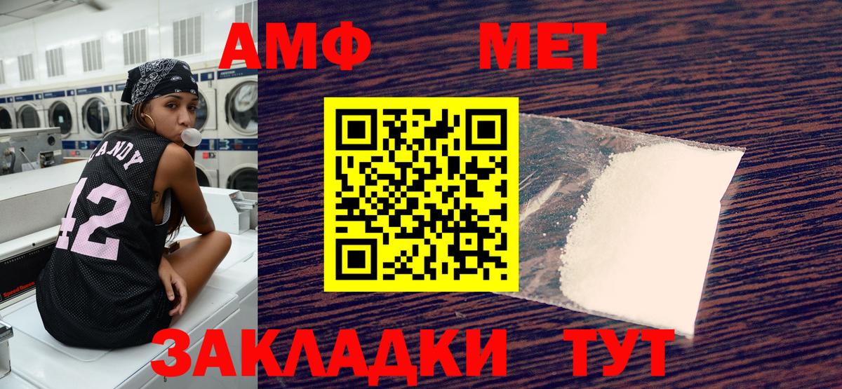 АМФ Розовый  Вход с VPN  Елабуга 