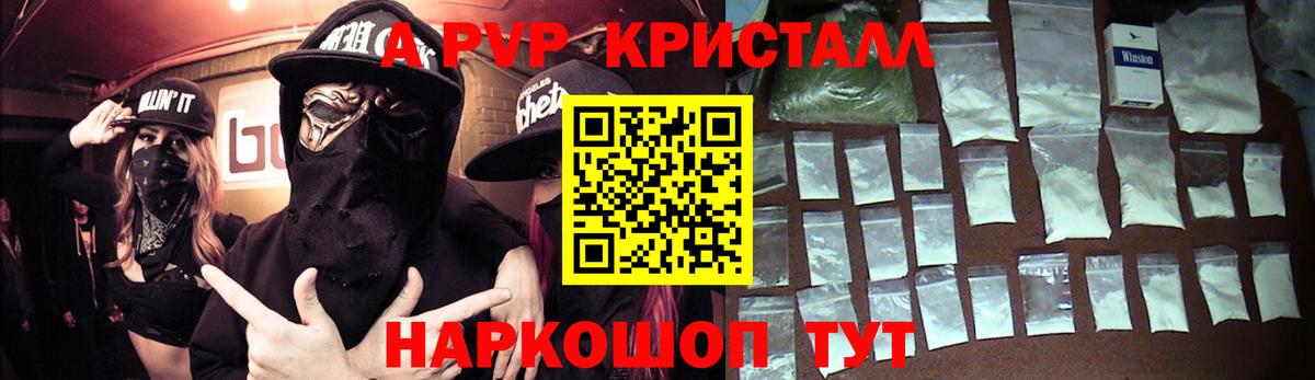 А ПВП  Вход с VPN  Елабуга  Alfa_PVP Соль  APVP Соль  Alfa_PVP мука 