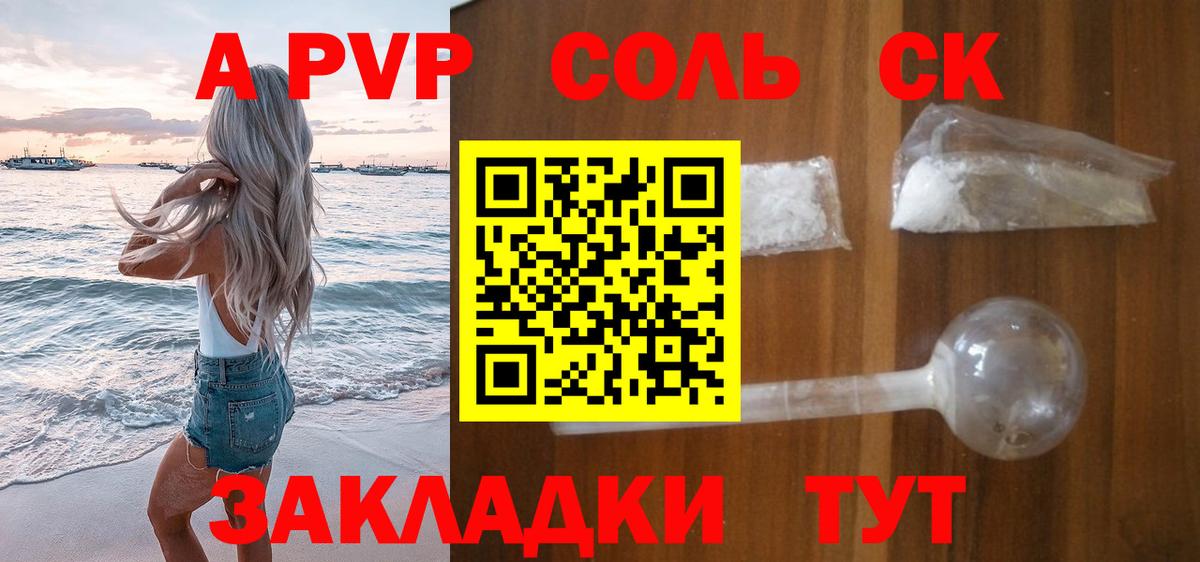 A-PVP Елабуга