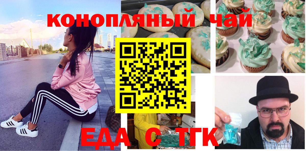 Cannafood марихуана  Вход с VPN  Елабуга 