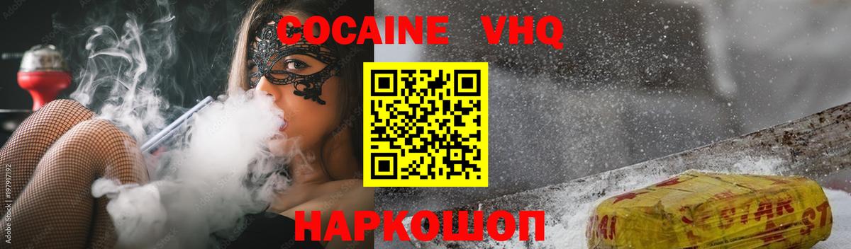 Елабуга  Кокаин Колумбийский  Вход с VPN  КОКАИН  Cocaine Колумбийский 