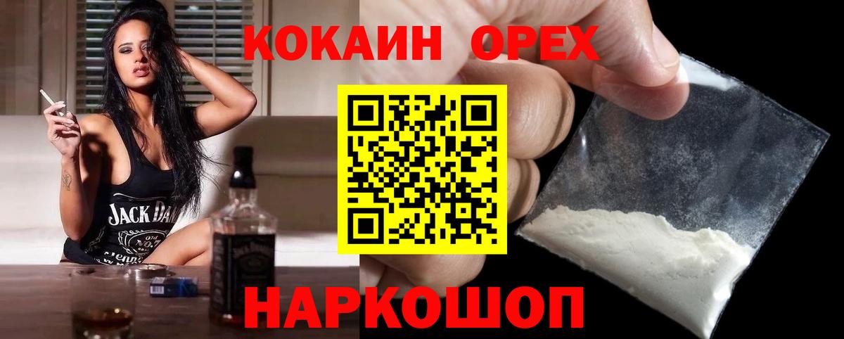 Где купить наркотики?  Мефедрон   Бошки Шишки  МДМА  Вход с VPN  COCAIN  Гашиш  Елабуга  ГАШ 