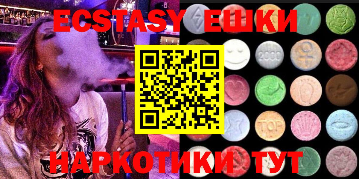Елабуга  Ecstasy Cube  Ecstasy  ЭКСТАЗИ mix  Вход с VPN 