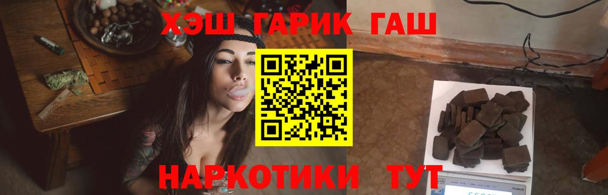 ГАШ хэш Елабуга
