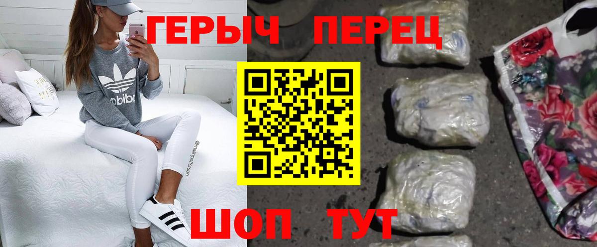 ГЕРОИН  Вход с VPN  Елабуга  ГЕРОИН гречка 