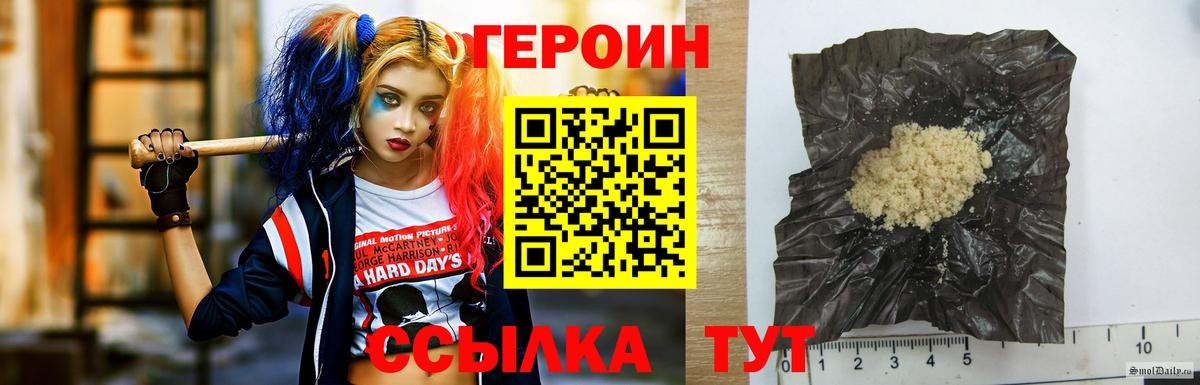 ГЕРОИН VHQ Елабуга