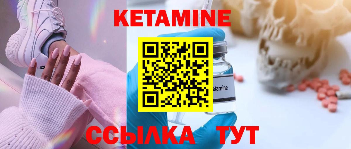 Елабуга  КЕТАМИН ketamine  площадка Telegram  Кетамин VHQ  Вход с VPN 