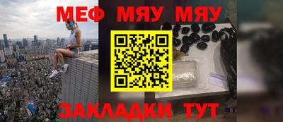 мефедрон Заволжье