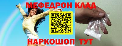 мефедрон Заволжье
