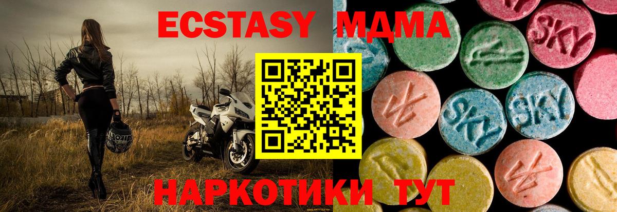 Елабуга  MDMA VHQ  MDMA  Вход с VPN  MDMA crystal 