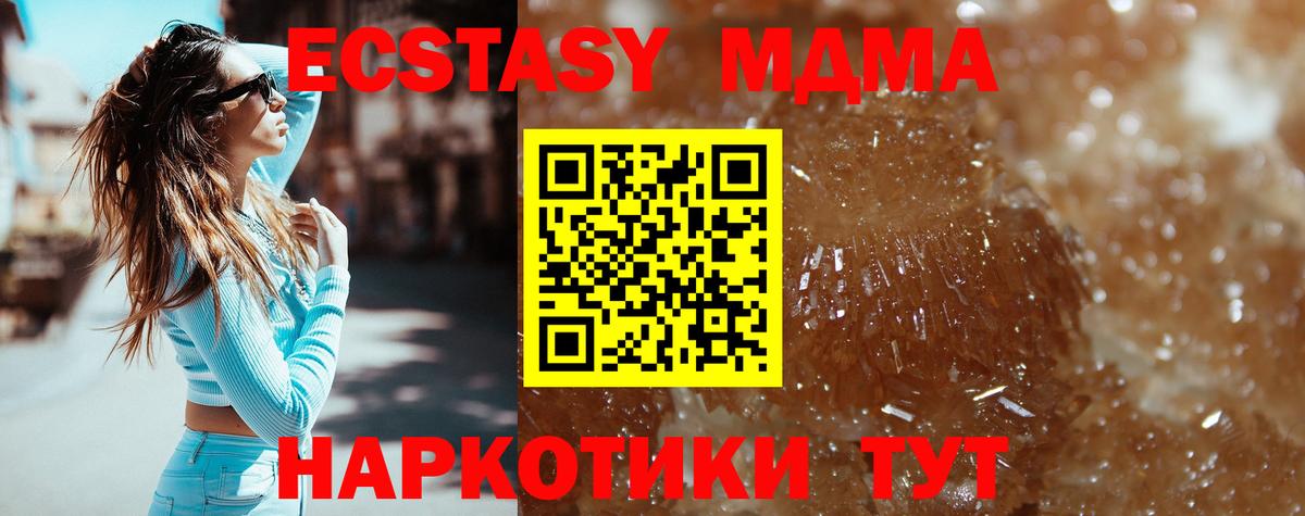 MDMA crystal Елабуга