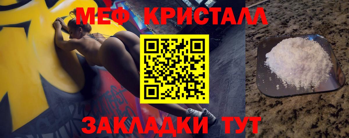 Мефедрон  Меф 4 MMC  МЕФ кристаллы  Вход с VPN  Елабуга 