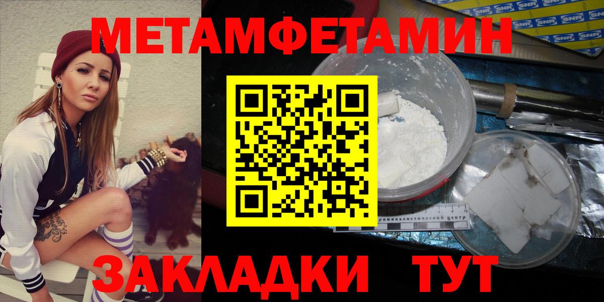 Метамфетамин винт  Вход с VPN  Метамфетамин  Елабуга 