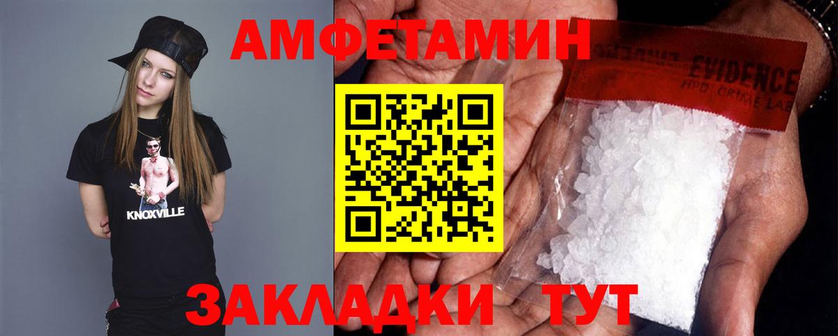 МЕТАМФЕТАМИН кристалл Елабуга