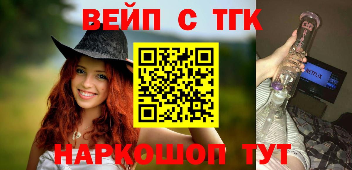 Дистиллят ТГК вейп Елабуга
